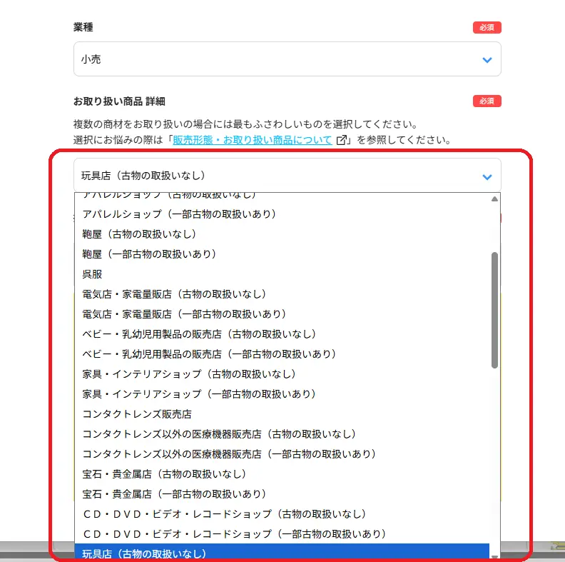 導入手順4