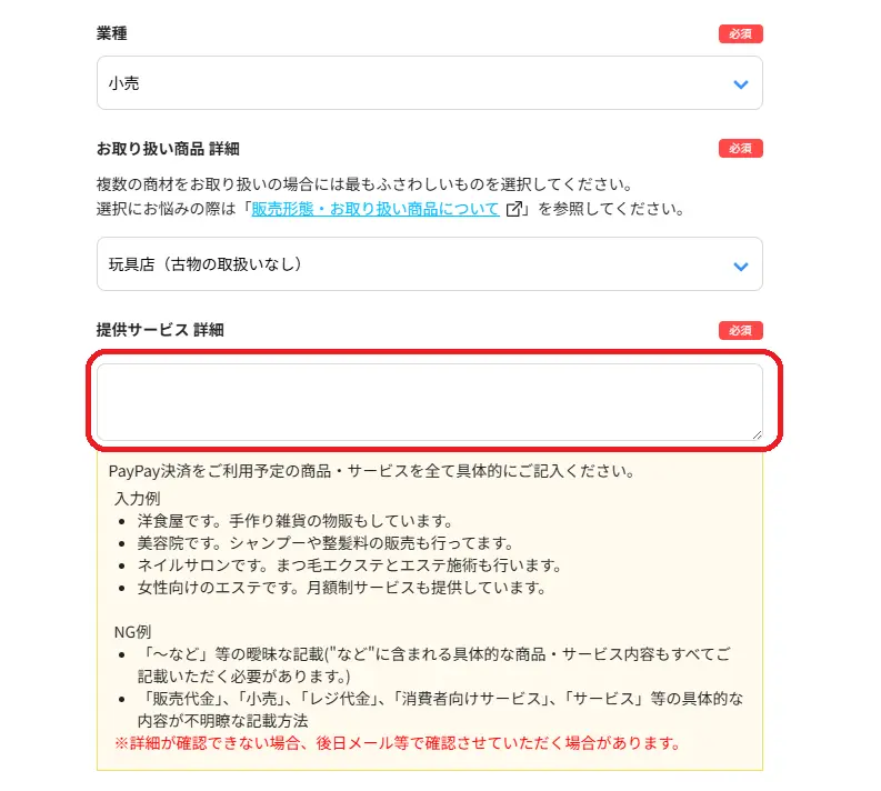 導入手順5
