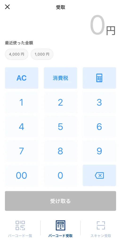 決済方法1