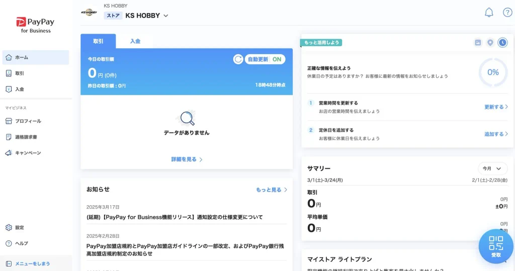 テスト決済