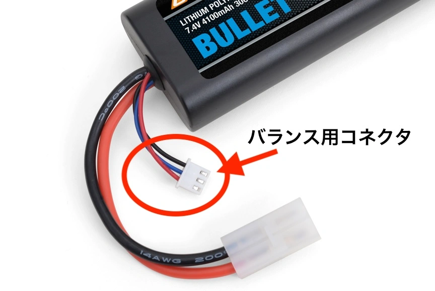 バランスコネクタ