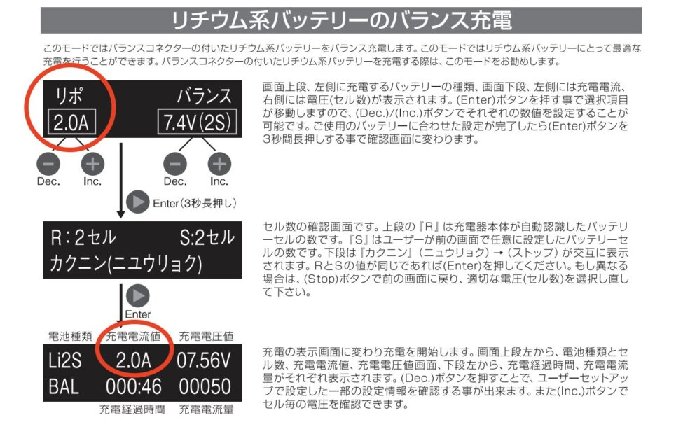 PERFECT NEO V3の取説抜粋