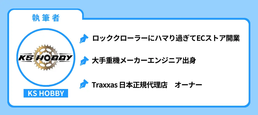 記事の作成者プロフィール